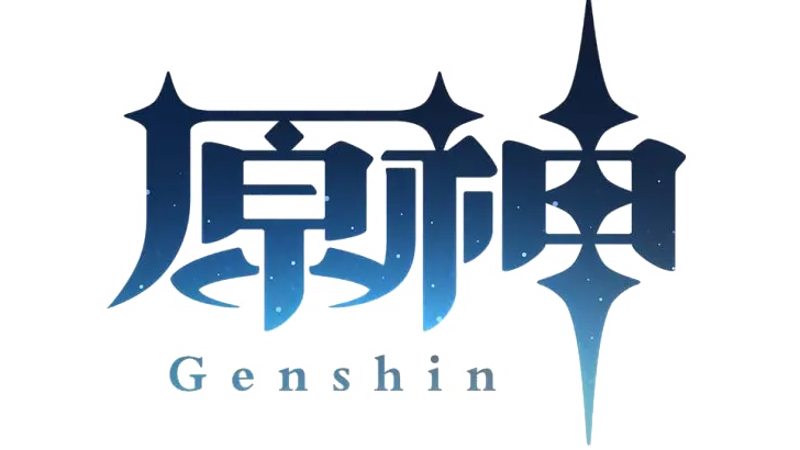 原神